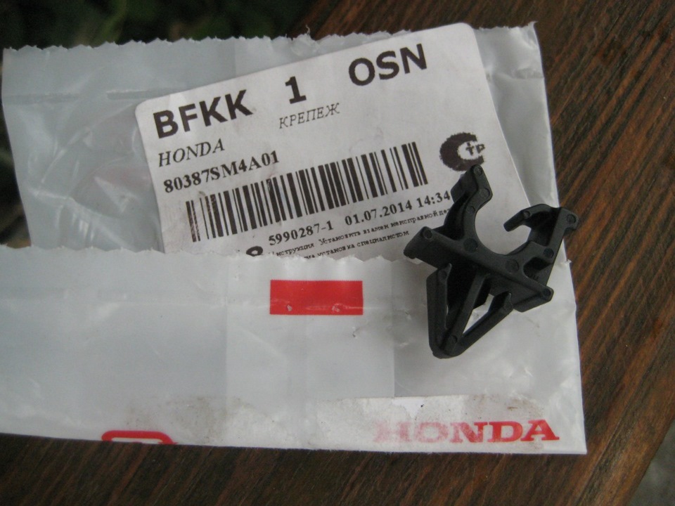 Honda 80387-SM4-A01 Клипса трубки 80387SM4A01: Отличная цена - Купить в Украине на EXIST.UA!