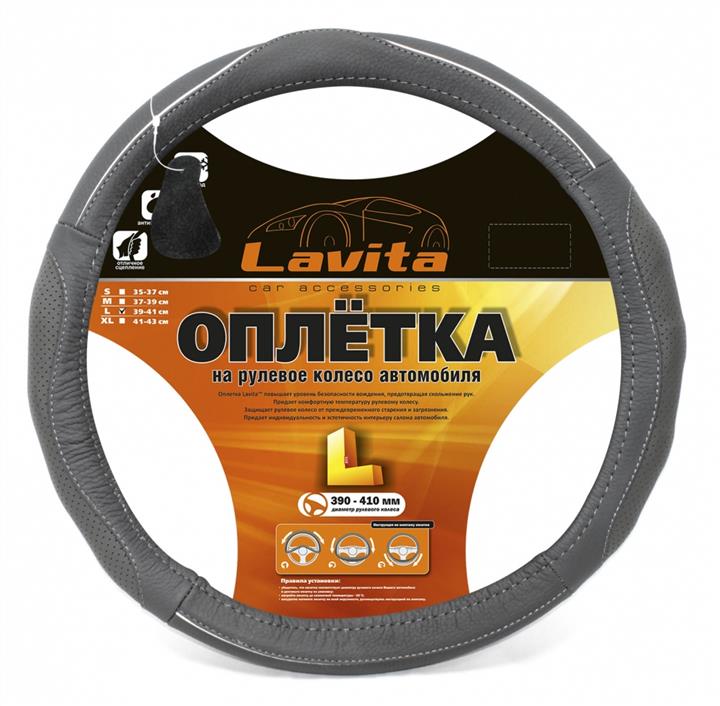 Lavita 26-B327-4-L Чохол на кермо шкіряний сірий / чорний L (39-41 см) 26B3274L: Купити в Україні - Добра ціна на EXIST.UA!