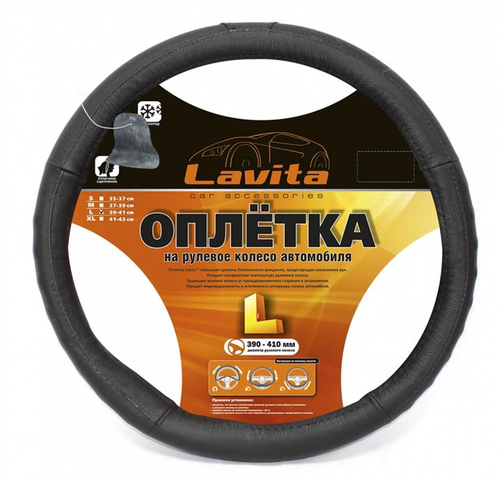 Lavita 26-B401-1-L Чохол на кермо шкіряний чорний L (39-41 см) 26B4011L: Купити в Україні - Добра ціна на EXIST.UA!