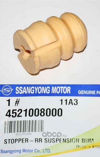Ssang Yong 4521008000 Відбійник амортизатора 4521008000: Купити в Україні - Добра ціна на EXIST.UA!