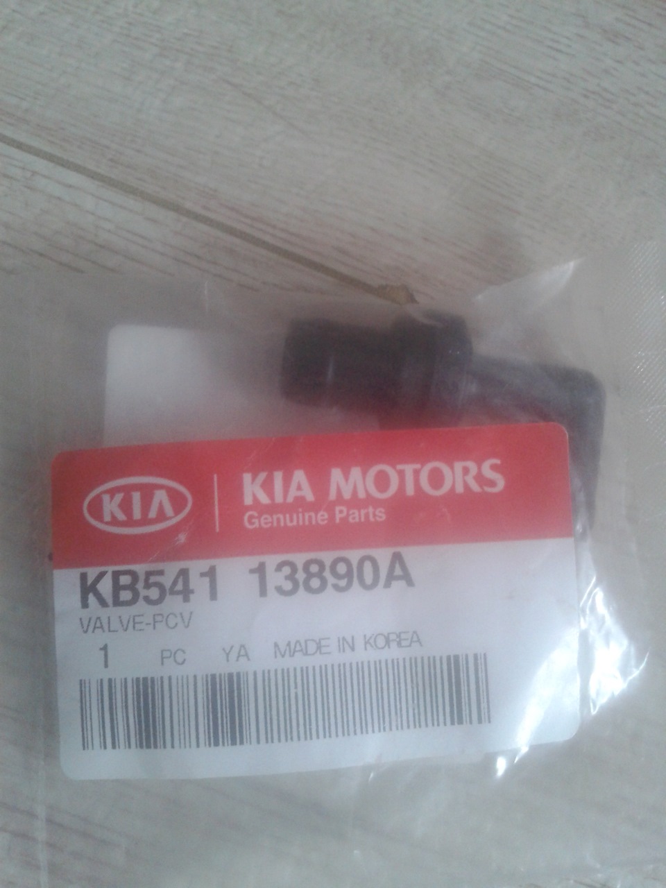 Hyundai/Kia KB541 13890A Клапан вентиляції картерних газів KB54113890A: Приваблива ціна - Купити в Україні на EXIST.UA!