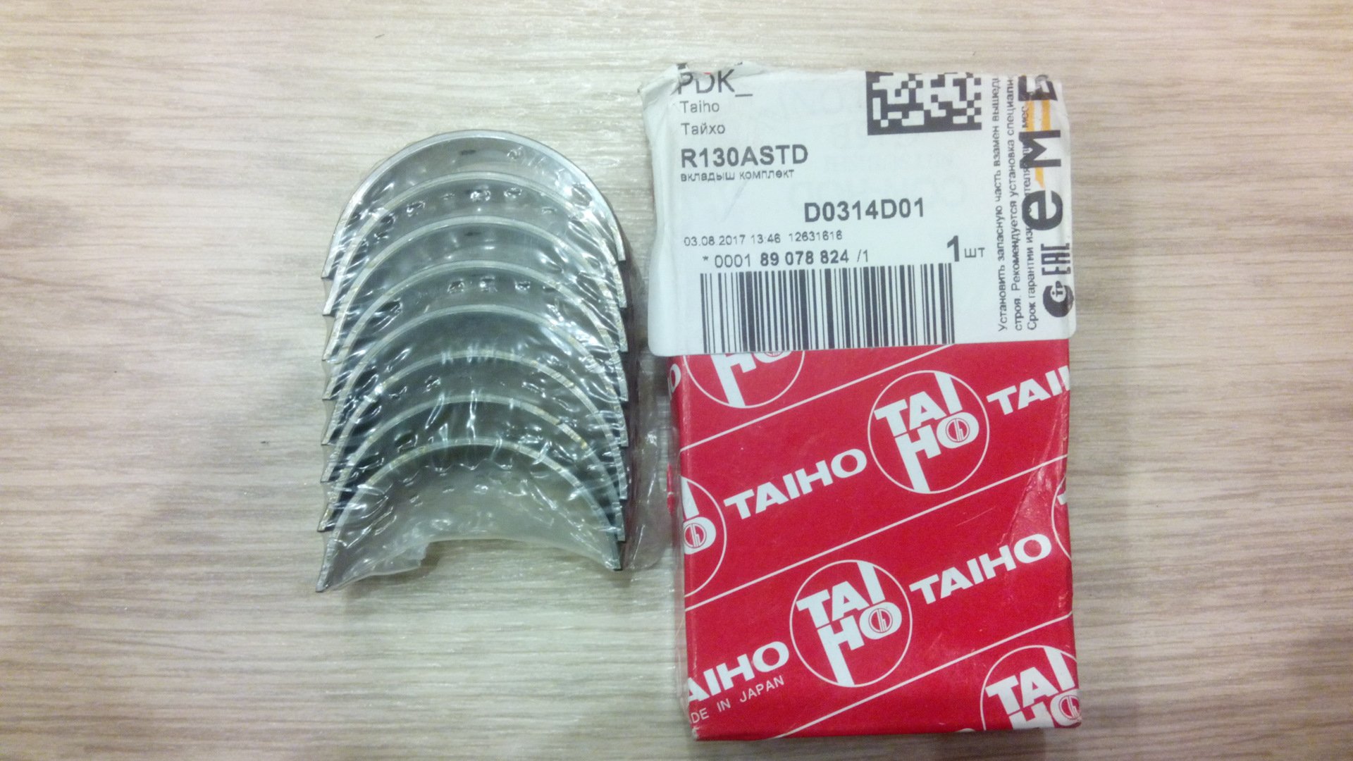 Taiho R130ASTD Вкладыши шатунные, комплект, стандарт R130ASTD: Купить в Украине - Отличная цена на EXIST.UA!