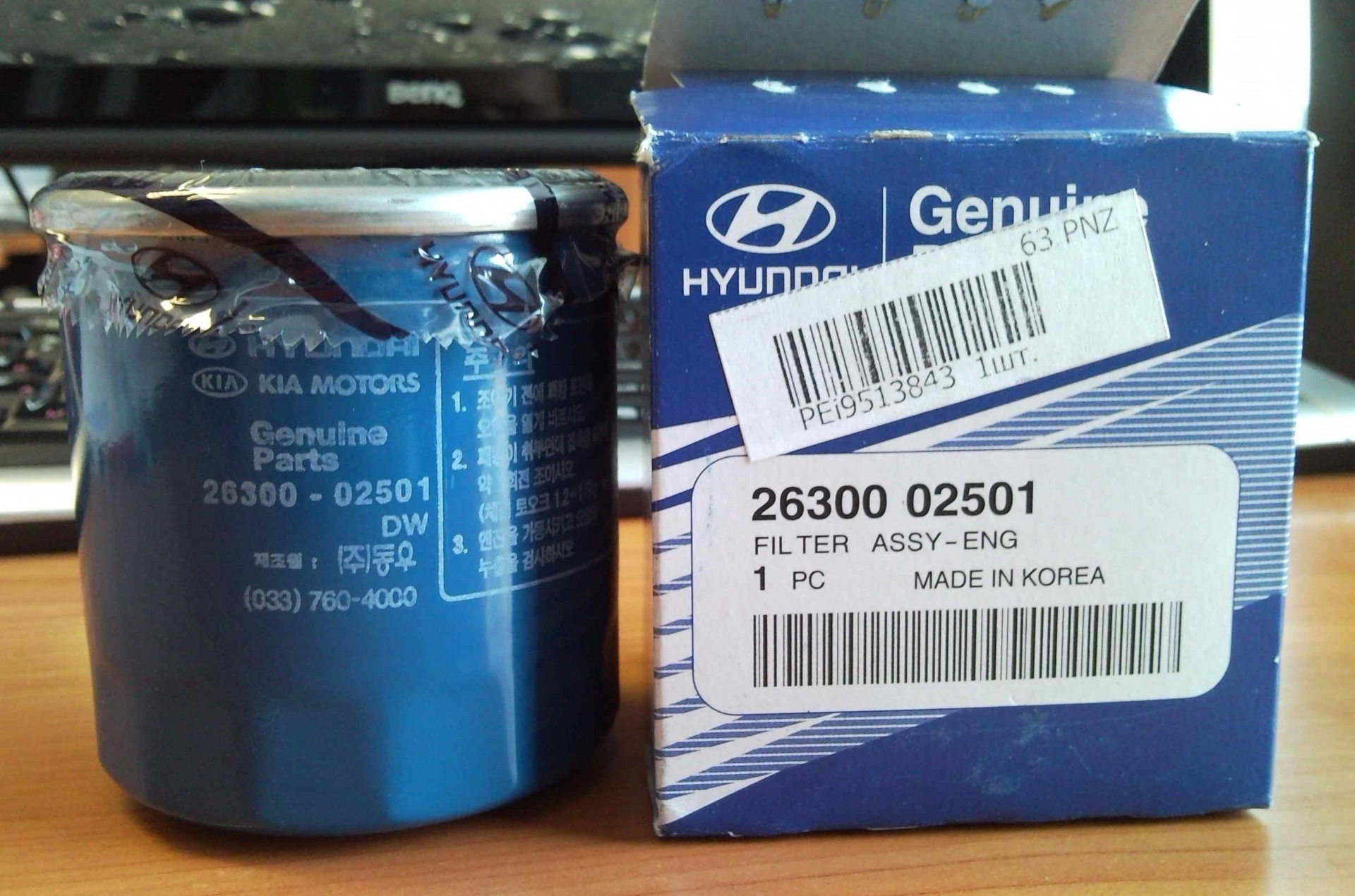 Hyundai/Kia 26300 02501 Фільтр масляний 2630002501: Купити в Україні - Добра ціна на EXIST.UA!