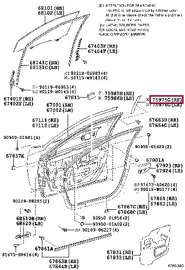 7597533020 Toyota Наклейка передней правой двери