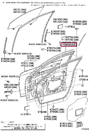 7598633010 Toyota Наклейка двери