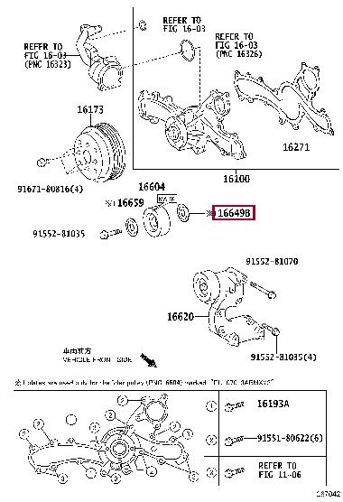 1664931020 Toyota Шайба
