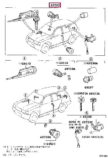 6900535410 Toyota Замок зажигания