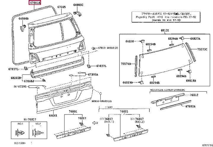 6788160120 Toyota Уплотнитель двери