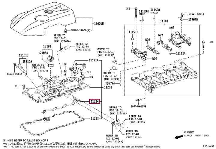 Прокладка гумова Toyota 11214-36020