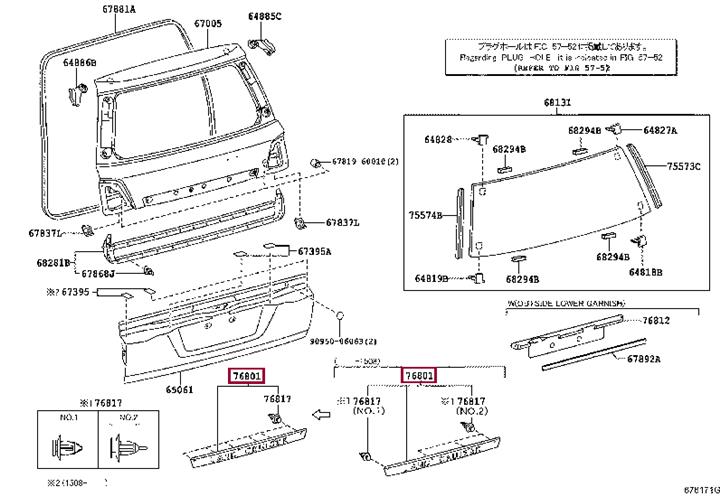 7680160121 Toyota Накладка панели задней двери