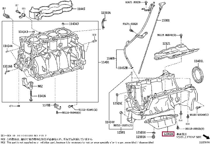 1210247020 Toyota Поддон масляный двигателя