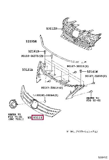 5311175050 Toyota Решітка радіатора