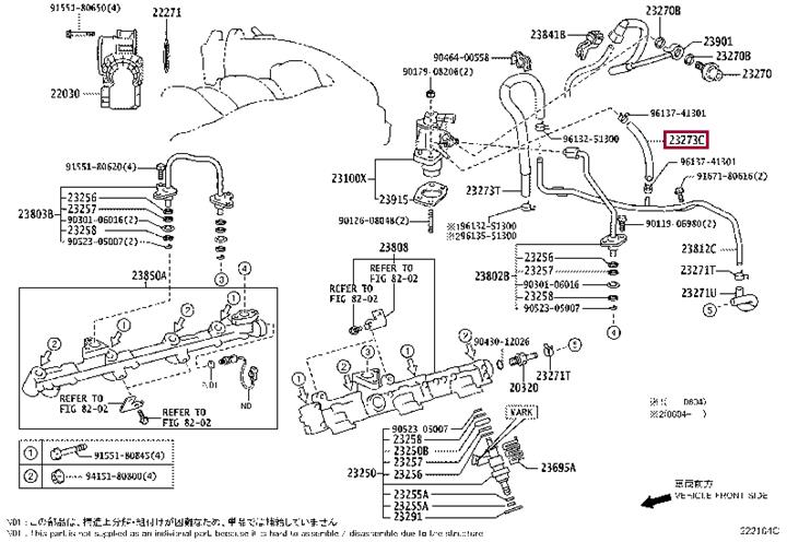 2327331050 Toyota Шланг топливный