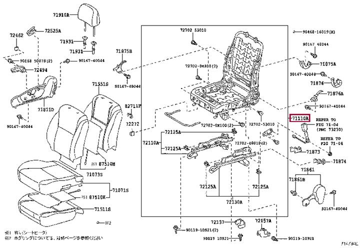 7321475010 Toyota Шайба