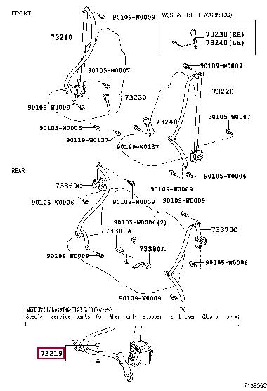 7321933030 Toyota Клипса