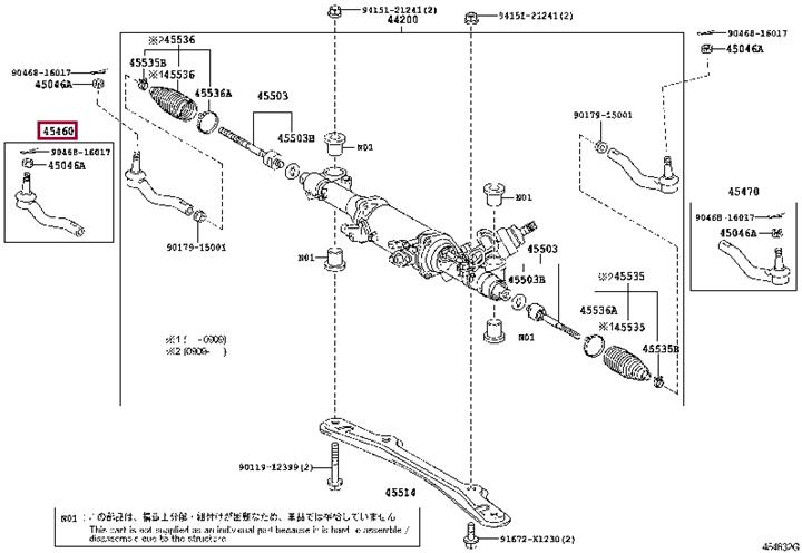 4546059085 Toyota Тяга рулевая