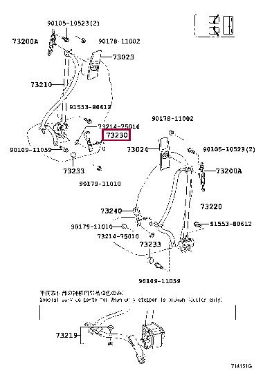 7323042140B0 Toyota Замок паска безпеки