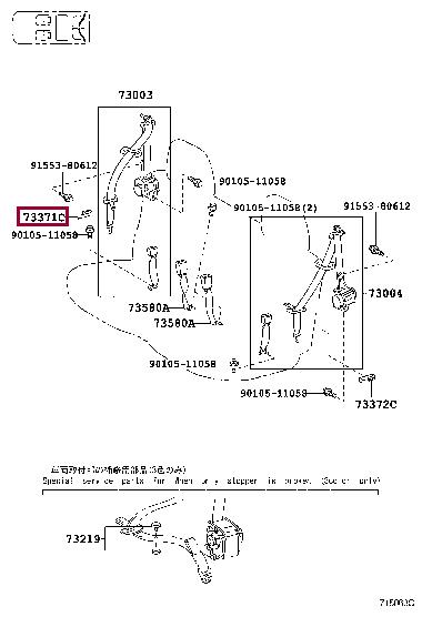 7337144020E5 Toyota Кліпса
