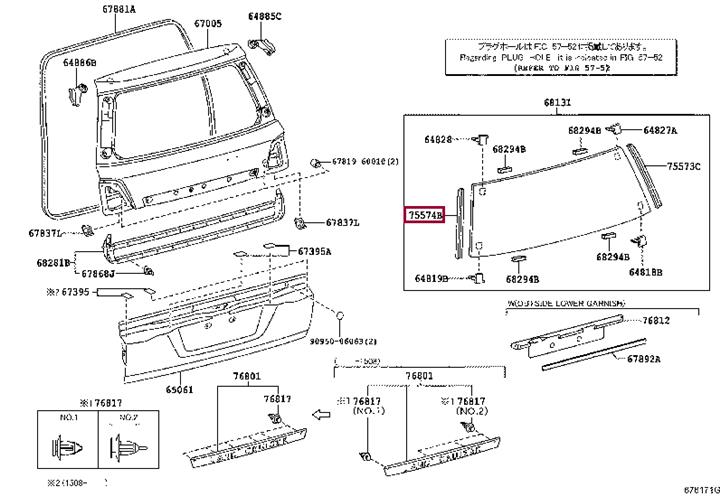 7557460020 Toyota Молдинг стекла