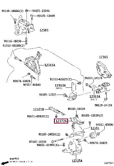1237247090 Toyota Подушка двигателя