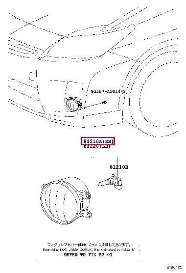 Купить Toyota 8121047010 – отличная цена на EXIST.UA!