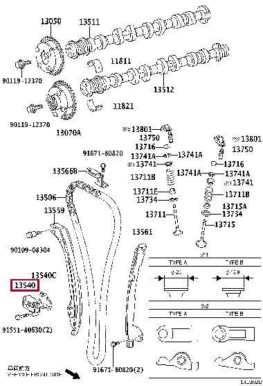 1354036041 Toyota Натягувач ланцюга ГРМ