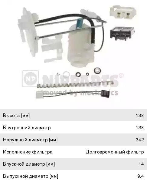 Купити Nipparts N1335067 за низькою ціною в Україні!