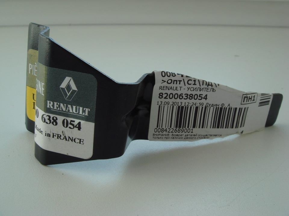 Renault 82 00 638 054 Усилитель 8200638054: Купить в Украине - Отличная цена на EXIST.UA!