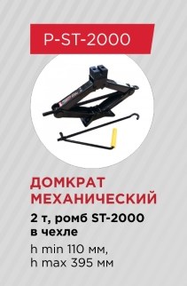 Купити Patron P-ST-2000 за низькою ціною в Україні!