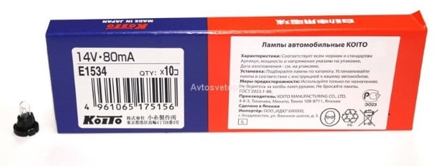 Koito E1534 Лампа розжарювання T4,2 14V 80mA E1534: Приваблива ціна - Купити в Україні на EXIST.UA!