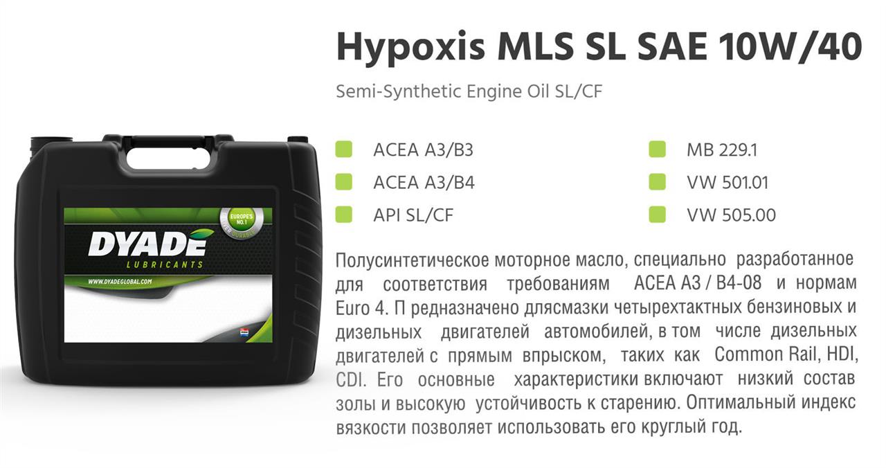 DYADE Lubricants 572750 Моторна олива DYADE Lubricants Hypoxis MLS 10W-40, 20л 572750: Купити в Україні - Добра ціна на EXIST.UA!