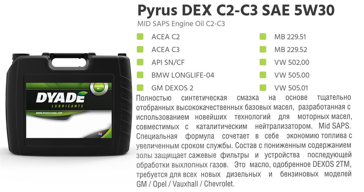 DYADE Lubricants 574297 Моторна олива DYADE Lubricants Pyrus DEX 5W-30, 20л 574297: Купити в Україні - Добра ціна на EXIST.UA!