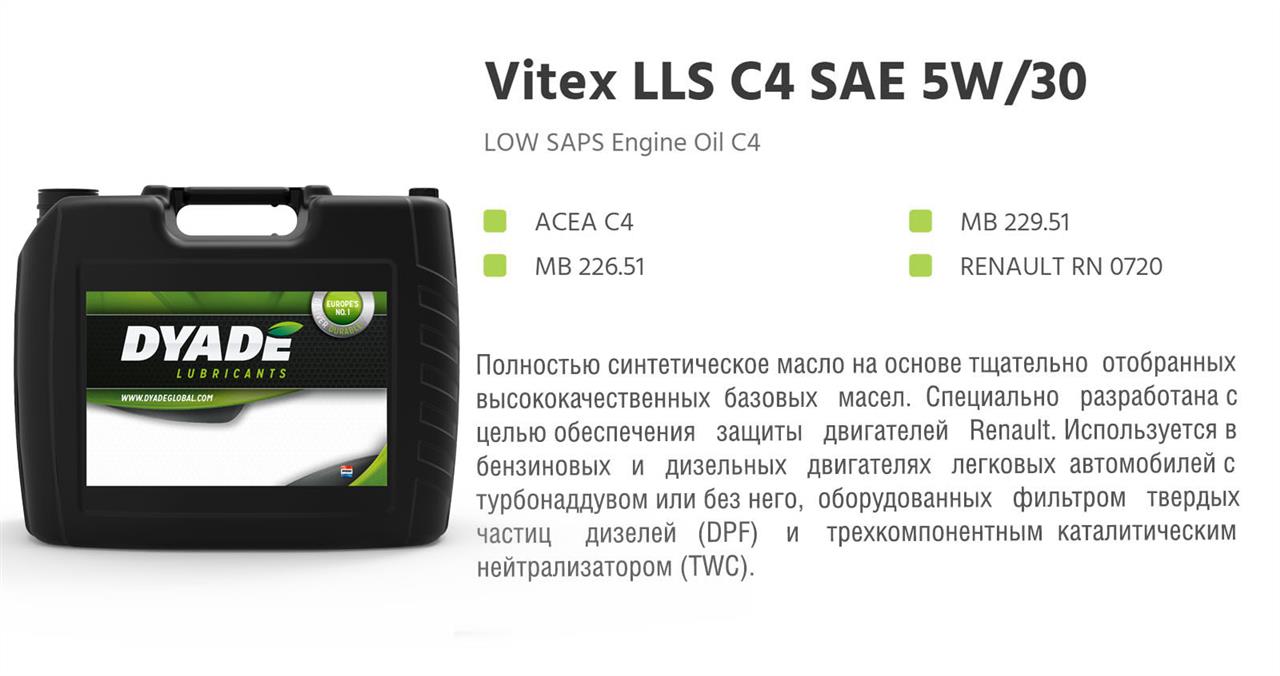 DYADE Lubricants 574990 Моторна олива DYADE Lubricants Vitex LLS 5W-30, 20л 574990: Купити в Україні - Добра ціна на EXIST.UA!