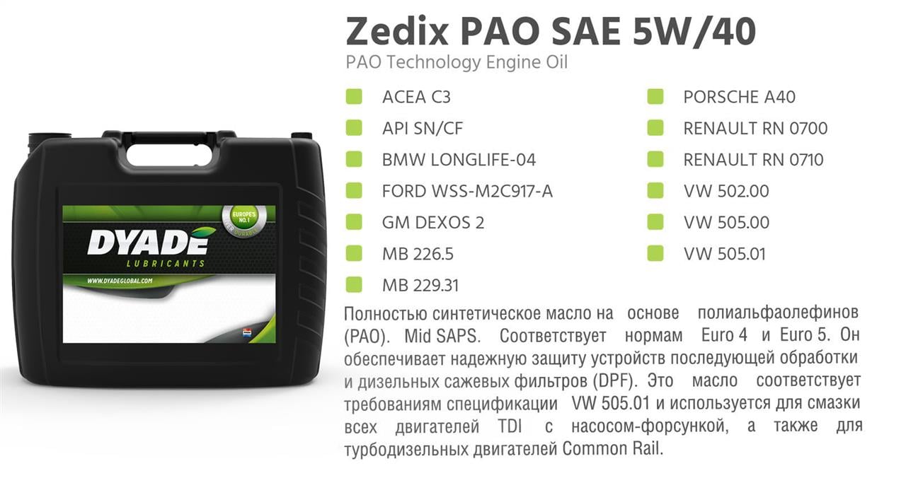 DYADE Lubricants 575621 Моторна олива DYADE Lubricants Zedix PAO 5W-40, 20л 575621: Купити в Україні - Добра ціна на EXIST.UA!