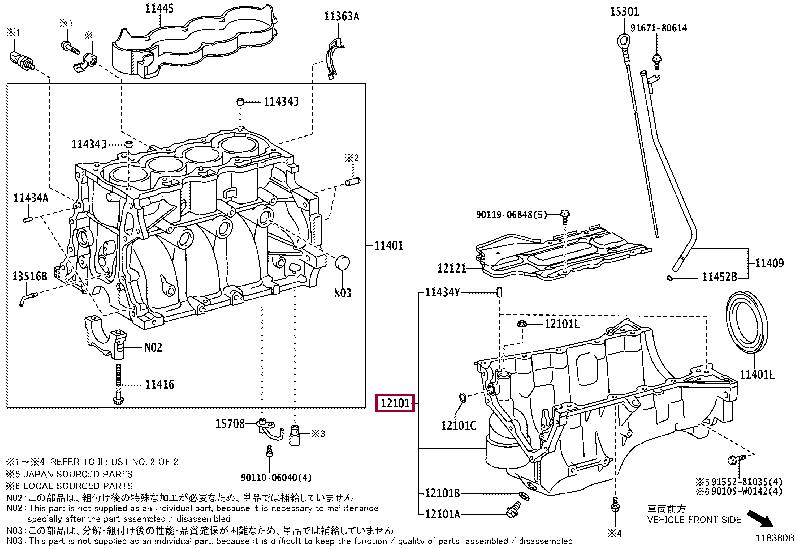 1210147131 Toyota Поддон масляный двигателя