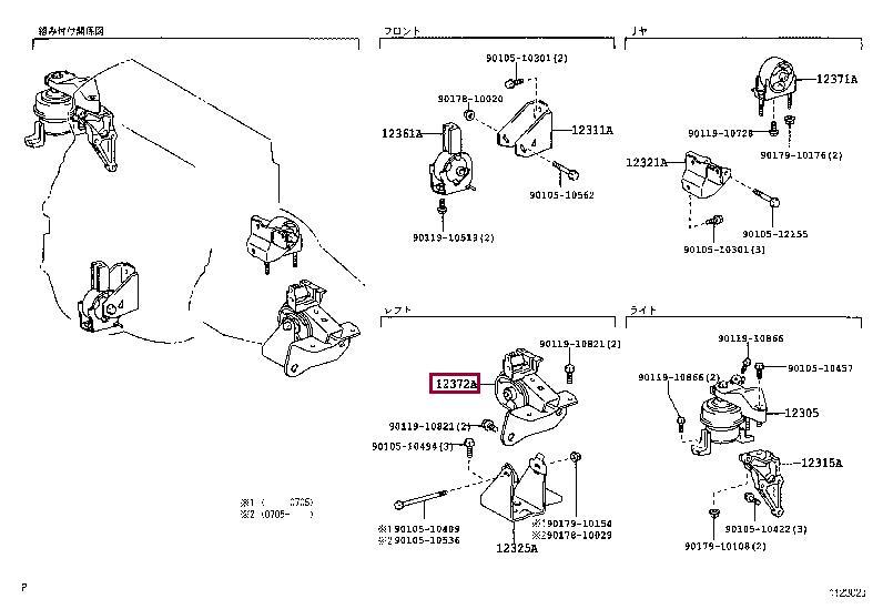 1237222072 Toyota Подушка двигателя