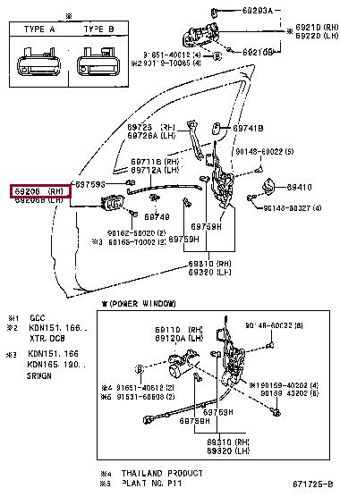 6920510070D0 Toyota Ручка дверей