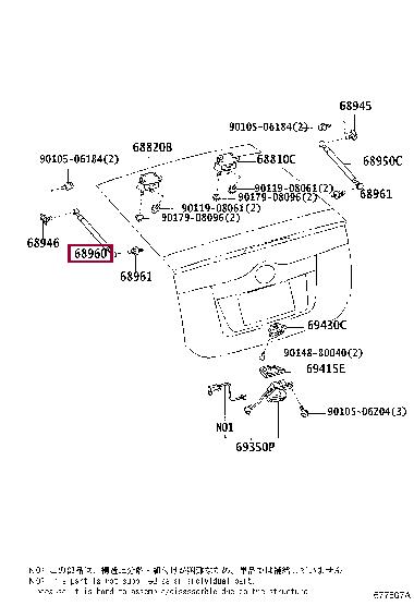 Toyota 68960-0W431 Амортизатор багажника 689600W431: Отличная цена - Купить в Украине на EXIST.UA! 689600W431 Toyota Амортизатор багажника