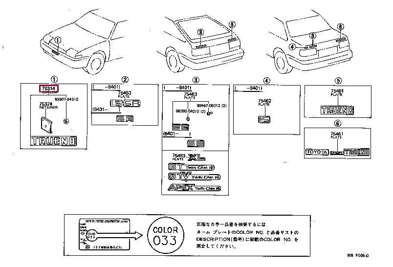 7531412021 Toyota Емблема