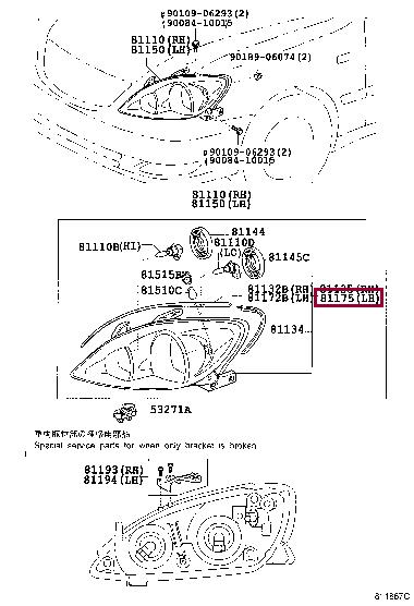 8117033540 Toyota Фара основна