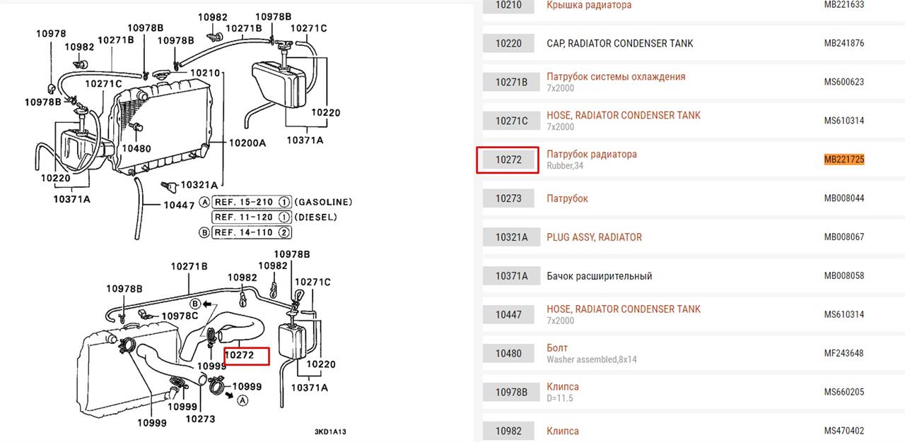 Mitsubishi MB221725 Патрубок системи охолодження MB221725: Купити в Україні - Добра ціна на EXIST.UA!
