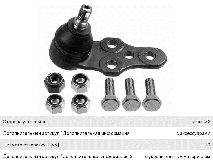 GMB 0112-0010 Опора кульова 01120010: Купити в Україні - Добра ціна на EXIST.UA!
