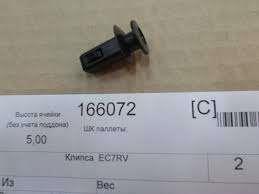 Auto Parts 106800300500669 Автозапчастина 106800300500669: Приваблива ціна - Купити в Україні на EXIST.UA!
