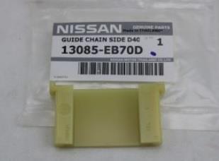 Nissan 13085-EB70D Заспокоювач ланцюга ГРМ 13085EB70D: Приваблива ціна - Купити в Україні на EXIST.UA!