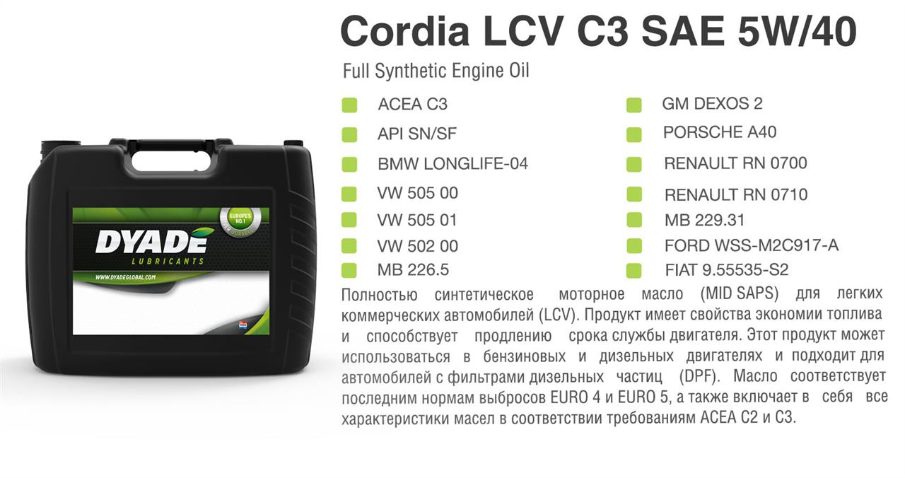 DYADE Lubricants 565059 Моторна олива DYADE Lubricants Cordia LCV 5W-40, 20л 565059: Купити в Україні - Добра ціна на EXIST.UA!