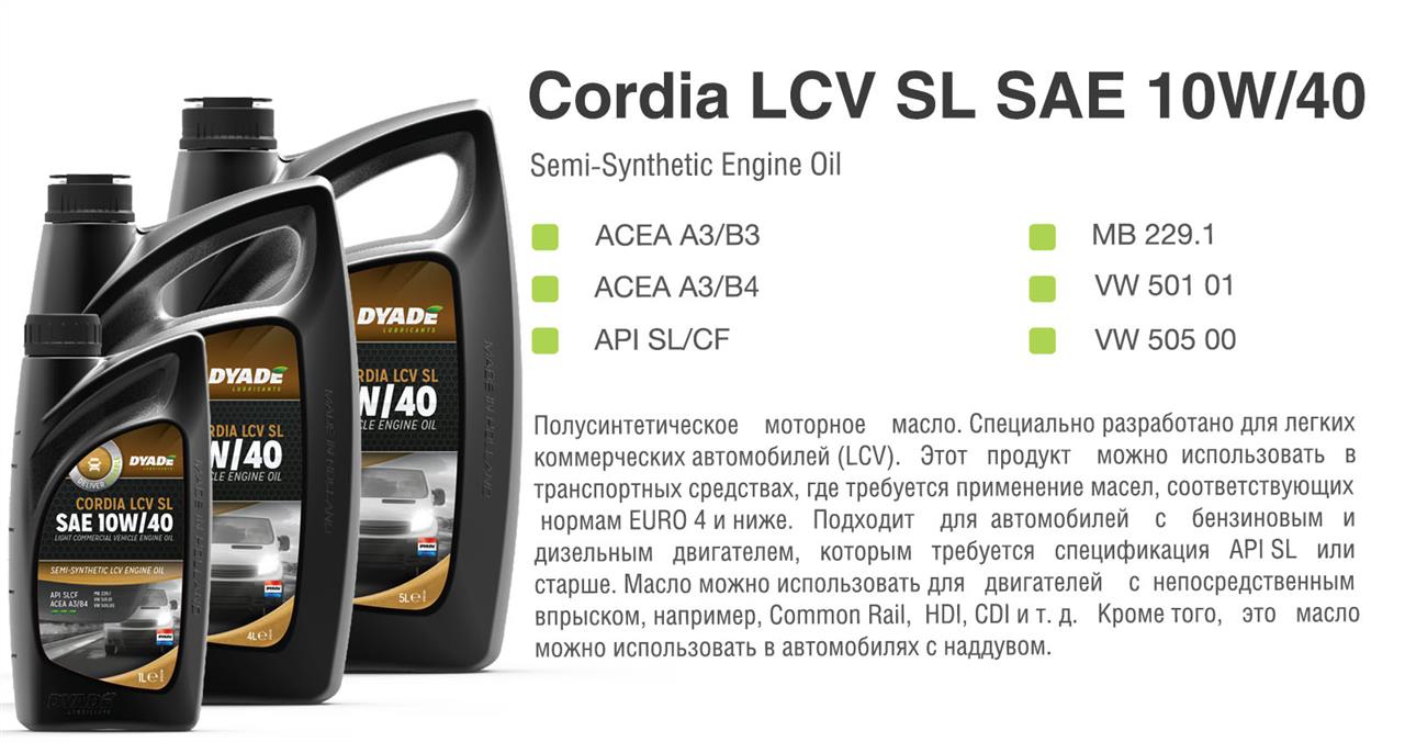 DYADE Lubricants 565097 Моторна олива DYADE Lubricants Cordia LCV 10W-40, 1л 565097: Купити в Україні - Добра ціна на EXIST.UA!