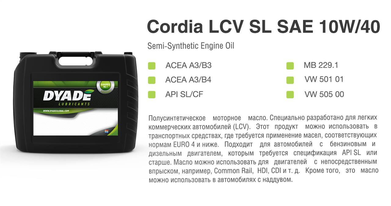 DYADE Lubricants 565127 Моторна олива DYADE Lubricants Cordia LCV 10W-40, 20л 565127: Купити в Україні - Добра ціна на EXIST.UA!