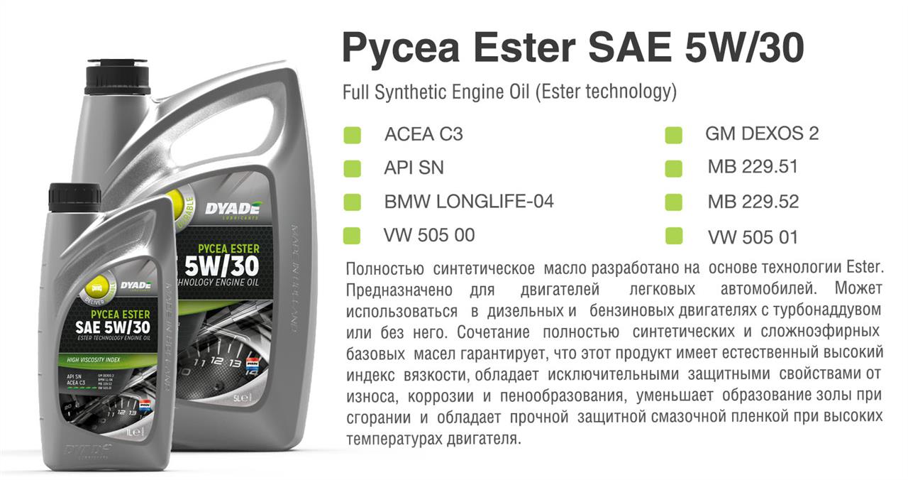 DYADE Lubricants 575102 Моторна олива DYADE Lubricants Pycea Ester 5W-30, 1л 575102: Приваблива ціна - Купити в Україні на EXIST.UA!