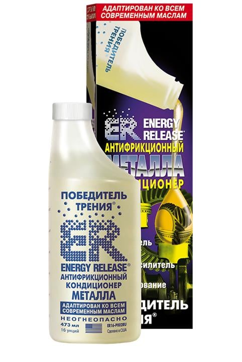 Energy Release (ER) ER16-P002RU Антифрикційний кондиціонер металу Energy Release (ER), 473 мл ER16P002RU: Купити в Україні - Добра ціна на EXIST.UA!