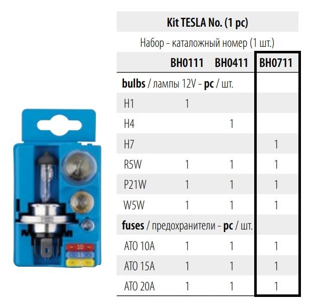 Tesla BH0711 Набір запасних ламп 12В H7 BH0711: Купити в Україні - Добра ціна на EXIST.UA!